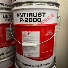 ���ձ�ʯ��ANTIRUST P-2000 P-2300�L�ڷ��P��20L JXTG��Դ
