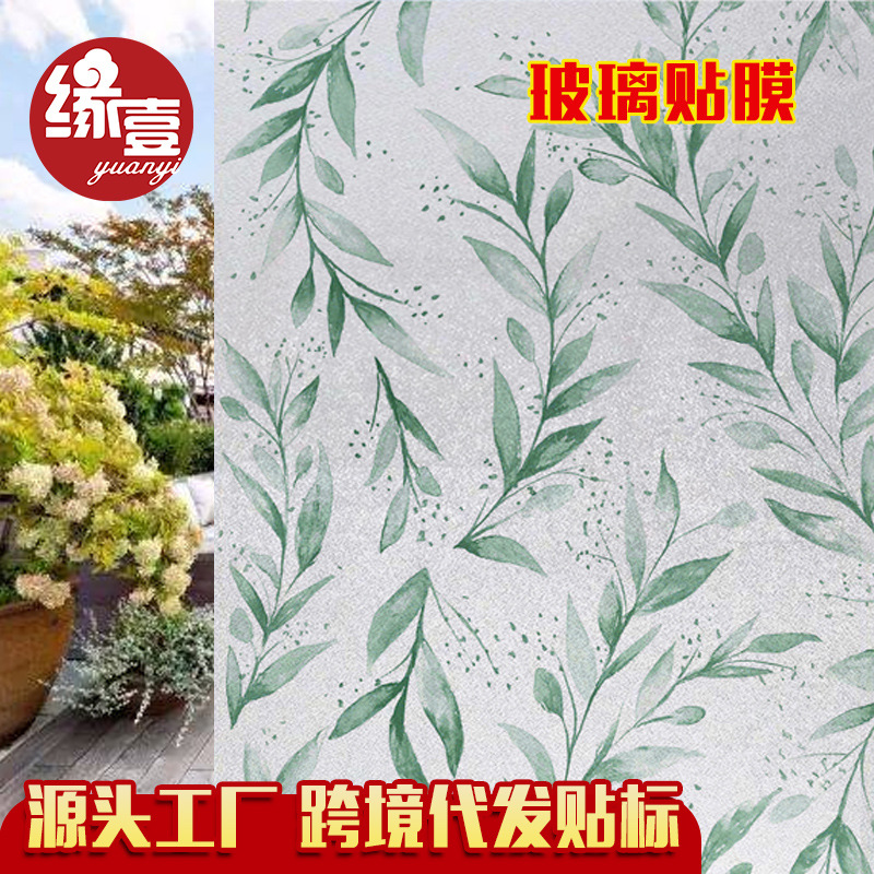window Scrub Glass Sticker Translucency transparent TOILET toilet Glass Film Privacy colour Window stickers