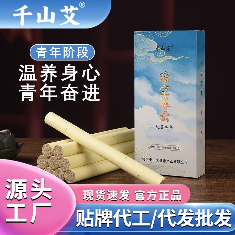 Qianshan Ai Pure Moxa Stick Gift Box Set, Hand-Rolled Moxa Sticks Made of Three-Year Aged Moxa Wool, for Home Indoor Moxibustion and Aromatherapy, Wholesale Qianshan Ai Pure Moxa Stick Gift Box Set, Hand-Rolled Moxa Sticks Made of Three-Year Aged Moxa Wool, for Home Indoor Moxibustion and Aromatherapy, Wholesale