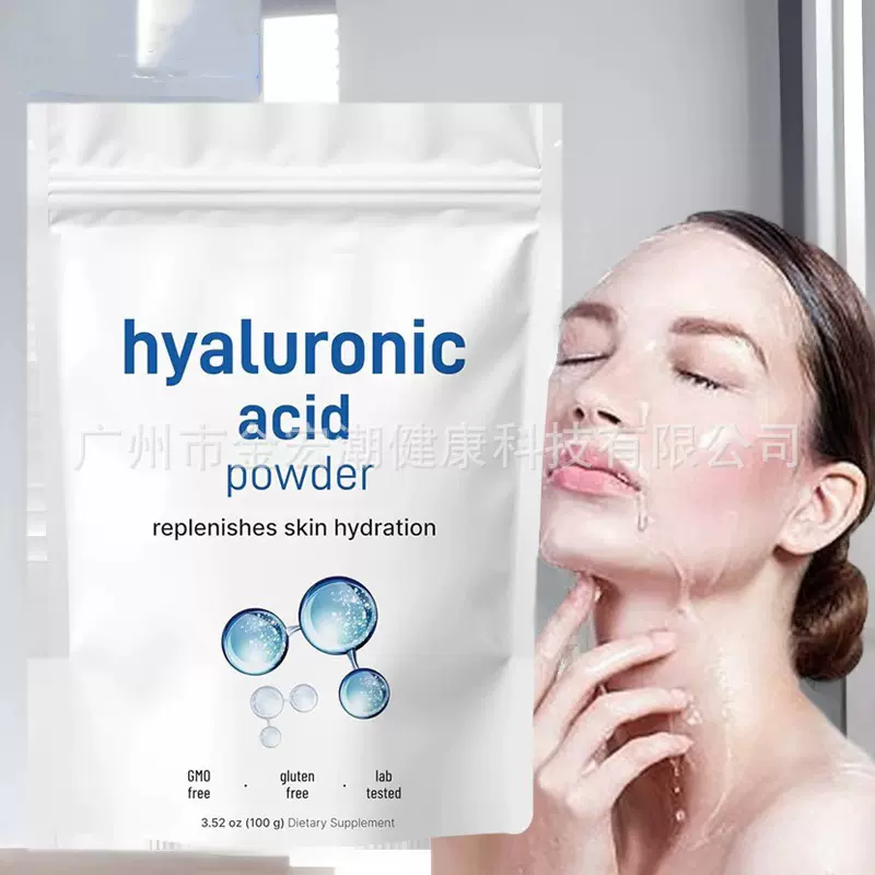 现货独立站爆款透明质酸精华Hyaluronic acid protein powder Bod