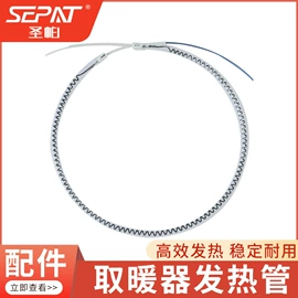 空调扇;暖风机取暖器;电子五金材料