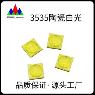 Quality Supply 3553 Ceramic Flip White Patch Led Lamp Beads 1-3W High Voltage High Power Ceramic Stage Lights