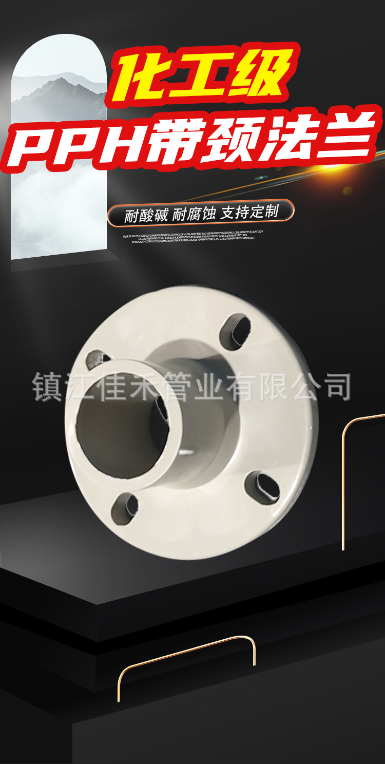 11-pph带颈法兰_01.jpg