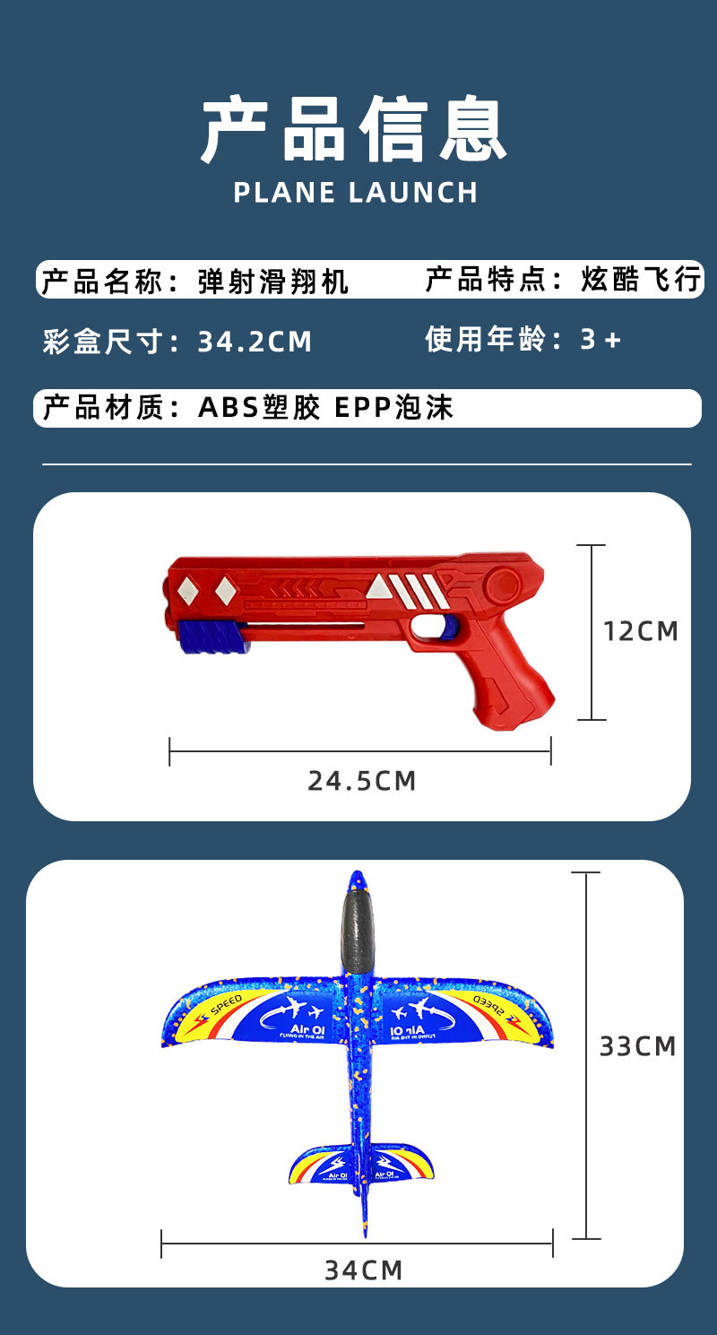 跨境泡沫弹射飞机儿童户外玩具手抛枪式发射飞机枪加灯光地摊批发详情16