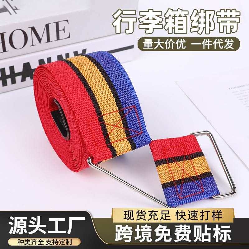 Cross-Border Adjustable Luggage Strap, Thickened Nylon Anti-Theft Cross-Shaped Multi-Functional Luggage Strap