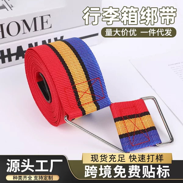 Cross-Border Adjustable Luggage Strap, Thickened Nylon Anti-Theft Cross-Shaped Multi-Functional Luggage Strap