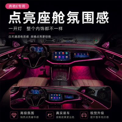 crystal frame under the screen, E300 – Other Automotive Interior Supplies