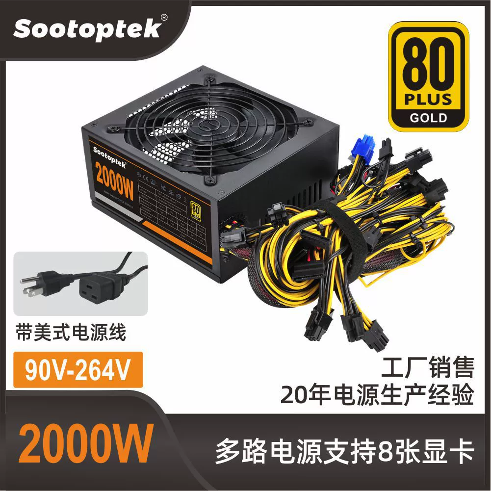 Graphite Duoduo full voltage 90-264V high power power supply 2000W 14cm quiet fan