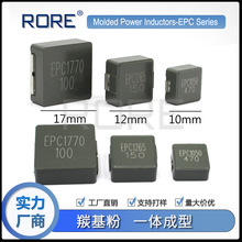 匯磁一體成型大電流貼片電感EPC1265-2.2UH10UH15UH22UH47UH100UH