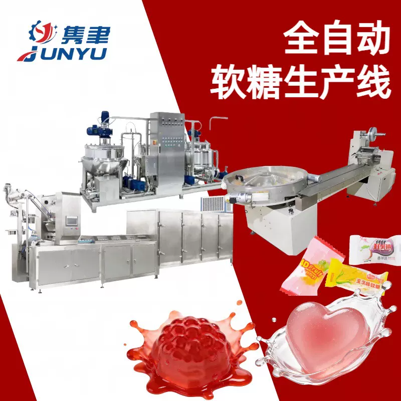 全自动软糖生产线保健品制药糖果功能性生产线上海糖果机械厂家用