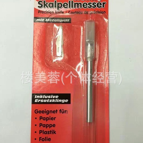 亚马逊爆款美术生雕刻 单个金属柄雕刻刀副2个刀片吸卡