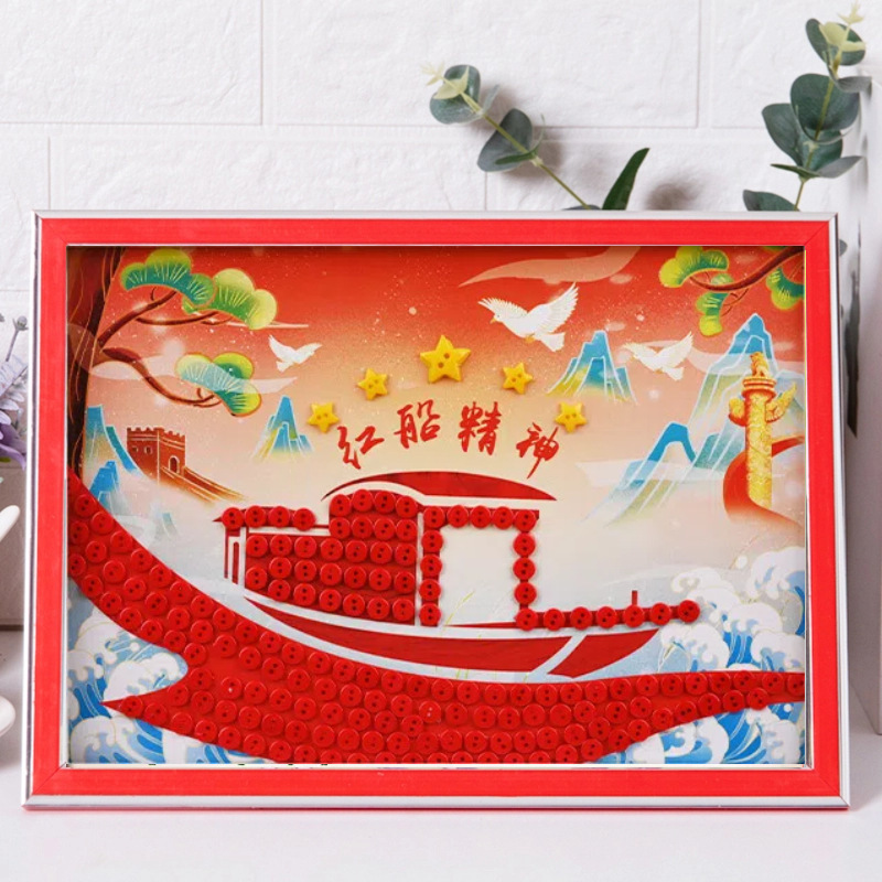 国庆中秋节暖场爱国diy手工纽扣贴画童心向党群社区红色主题作品|undefined
