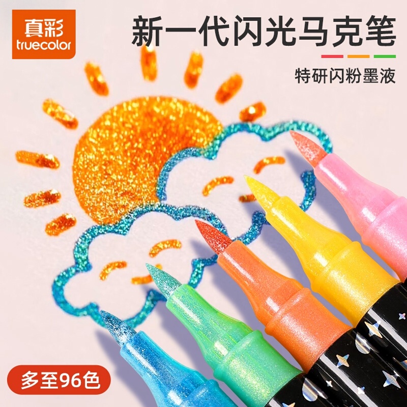 True-color glitter dual-tip marker pen for elementary school students' art painting and graffiti, children's coloring glitter marker pen