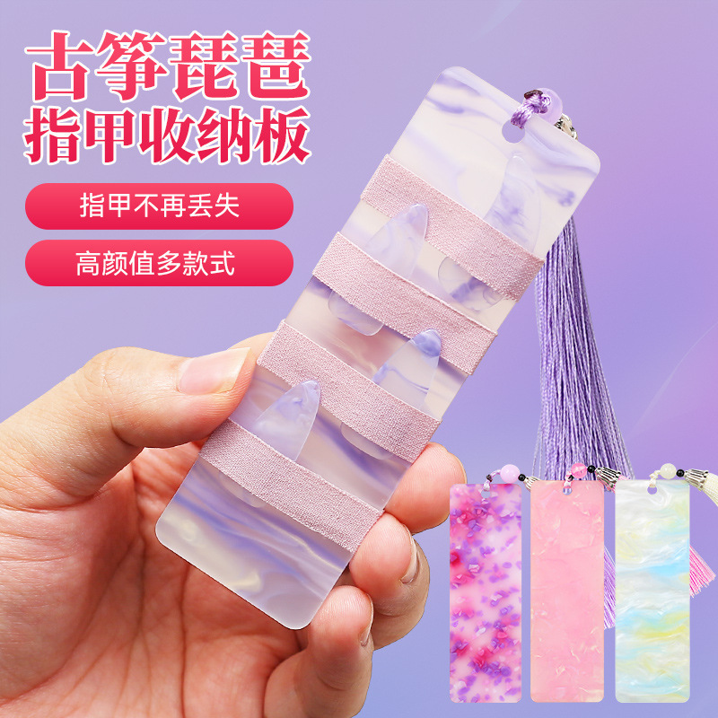 Guzheng Nail Storage Board Pipa Nail Professional Tape Winding Card Children's Special Nail Pieces Yijia Storage Accessories Guzheng Nail Storage Board Pipa Nail Professional Tape Winding Card Children's Special Nail Pieces Yijia Storage Accessories