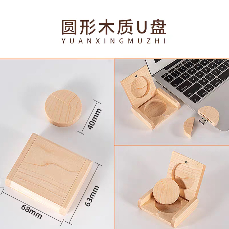 u盘批发 招生毕业纪念礼品优盘刻字雕刻LOGO 婚庆摄影竹子木质U盘|undefined