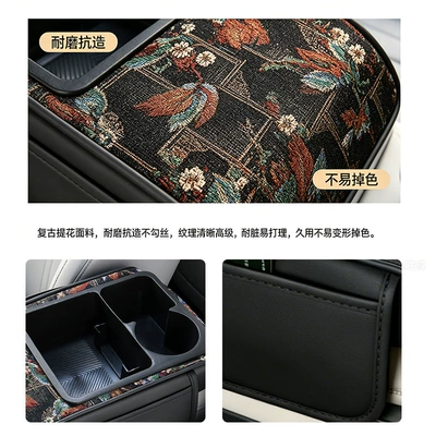 Mat, Multifunctional Tissue Box, Five-In-One | Armrest box pad