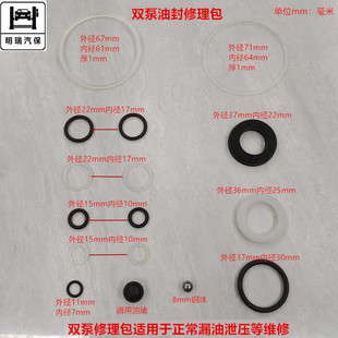 Horizontal Double Pump Repair Kit 0kg Top Single Pump Repair Kit Hydraulic Piston Piston Oil Seal 3 Ton Single Pump Double Pump Repair
