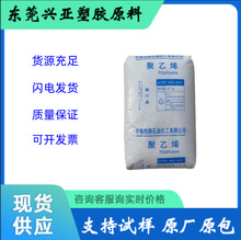 LDPE惠州中海壳牌 2426K薄膜 高强度 高韧性 收缩性薄膜 包装薄膜