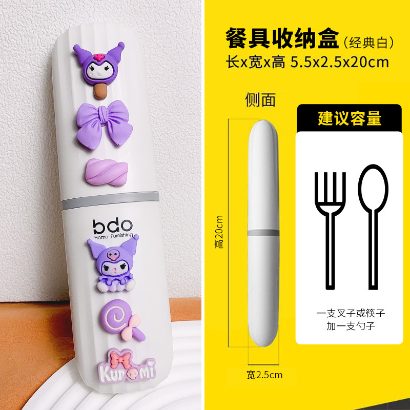 귀여운 컬로 화이트 식기 상자 [상자 만]