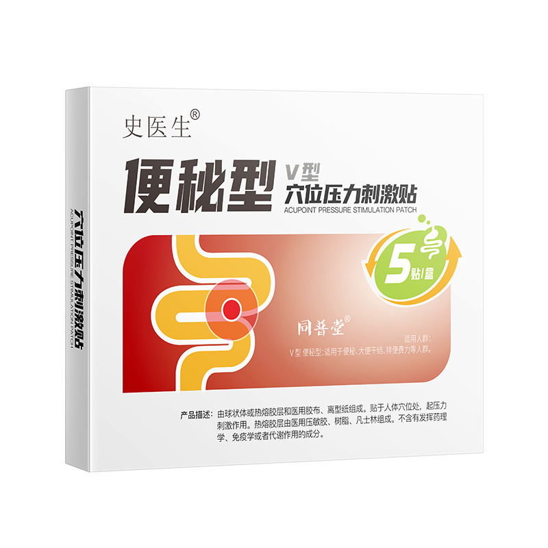同普堂史医師便秘型ツボ圧力腹部刺激貼付便秘非通便貼付メーカー直販|undefined
