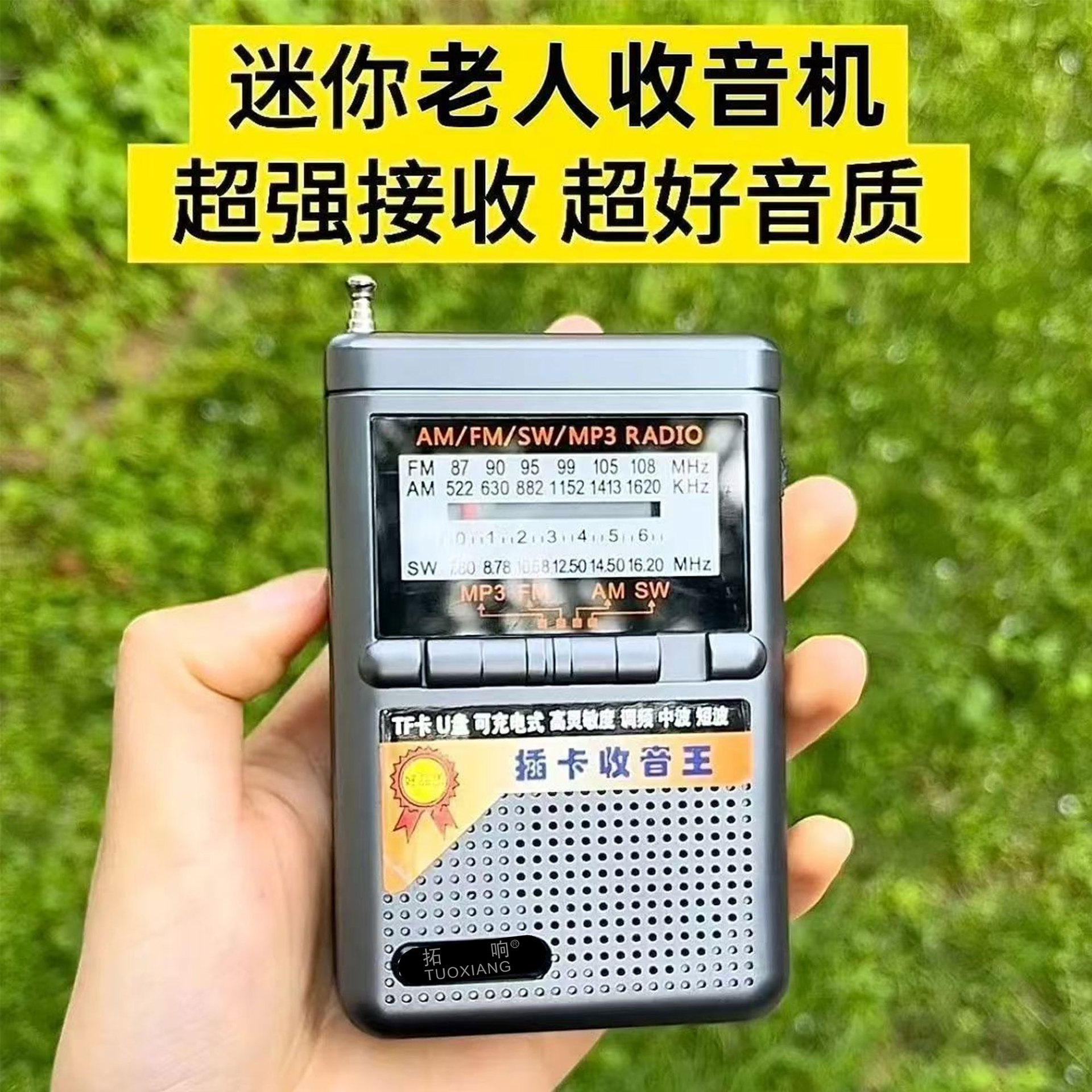 Tuoxiang T-6623 휴대용 라디오, 구식 전파대 카드 삽입형 노인용 외부출력 미니 반도체 플레이어