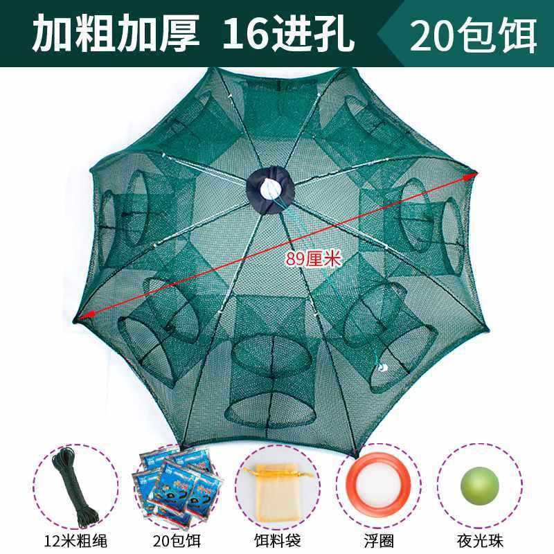 虾笼渔网鱼网捕鱼笼龙虾网笼抓鱼折叠捕虾工具手抛网泥鳅黄鳝笼子|undefined