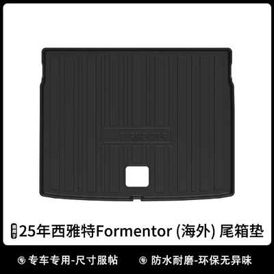 Universal Foot Pad Seat Cupra Formentor Overseas - 25-years-formentor-trunk-mat-piece