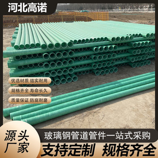 FRP winding pipe manufacturers directly supply large-diameter drainage and sewage sand-filled pipes for ventilation, drainage and sewage pipes