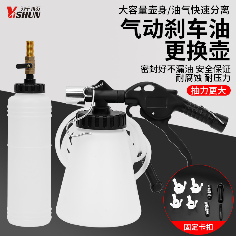 Pneumatic Brake Oil Replacement Machine Oil Change Filler Brake Fluid Brake Oil Extractor Emptying Auto Repair Replacement Tool Pneumatic Brake Oil Replacement Machine Oil Change Filler Brake Fluid Brake Oil Extractor Emptying Auto Repair Replacement Tool