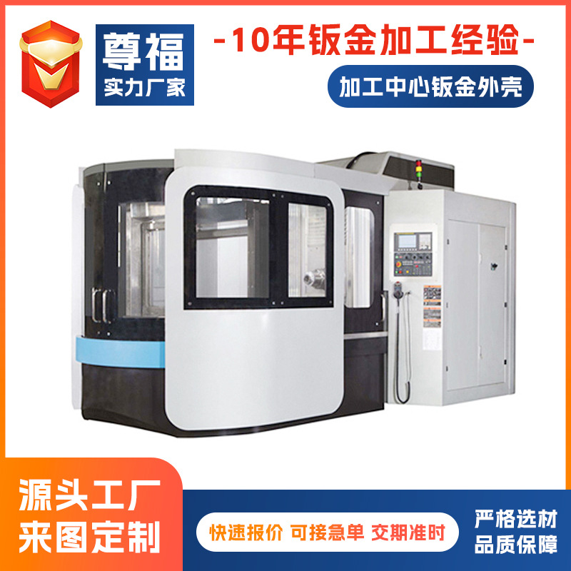 美容仪器机箱外壳 不锈钢钣金外壳 机床设备外壳钣金加工上海厂家