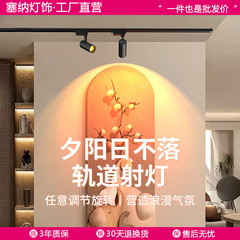 軌道の日没の明かりの商用の雰囲気の明かりの高級感の壁面の背景の明かりの酒場は日が落ちません。