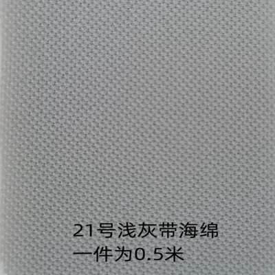 Car roof lining Modification Original Car Mesh Cloth - grid-light-gray-05m