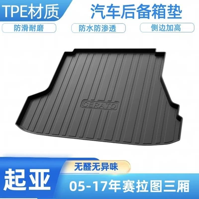 Trunk Mat | KX3, Sportage, AWD, e-P001, Seltos - 05-17-cerato-sedan-not-suitable-for-european-style-shipped-flat-without-folding-or-rolling