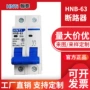 保护定制家用工程空开