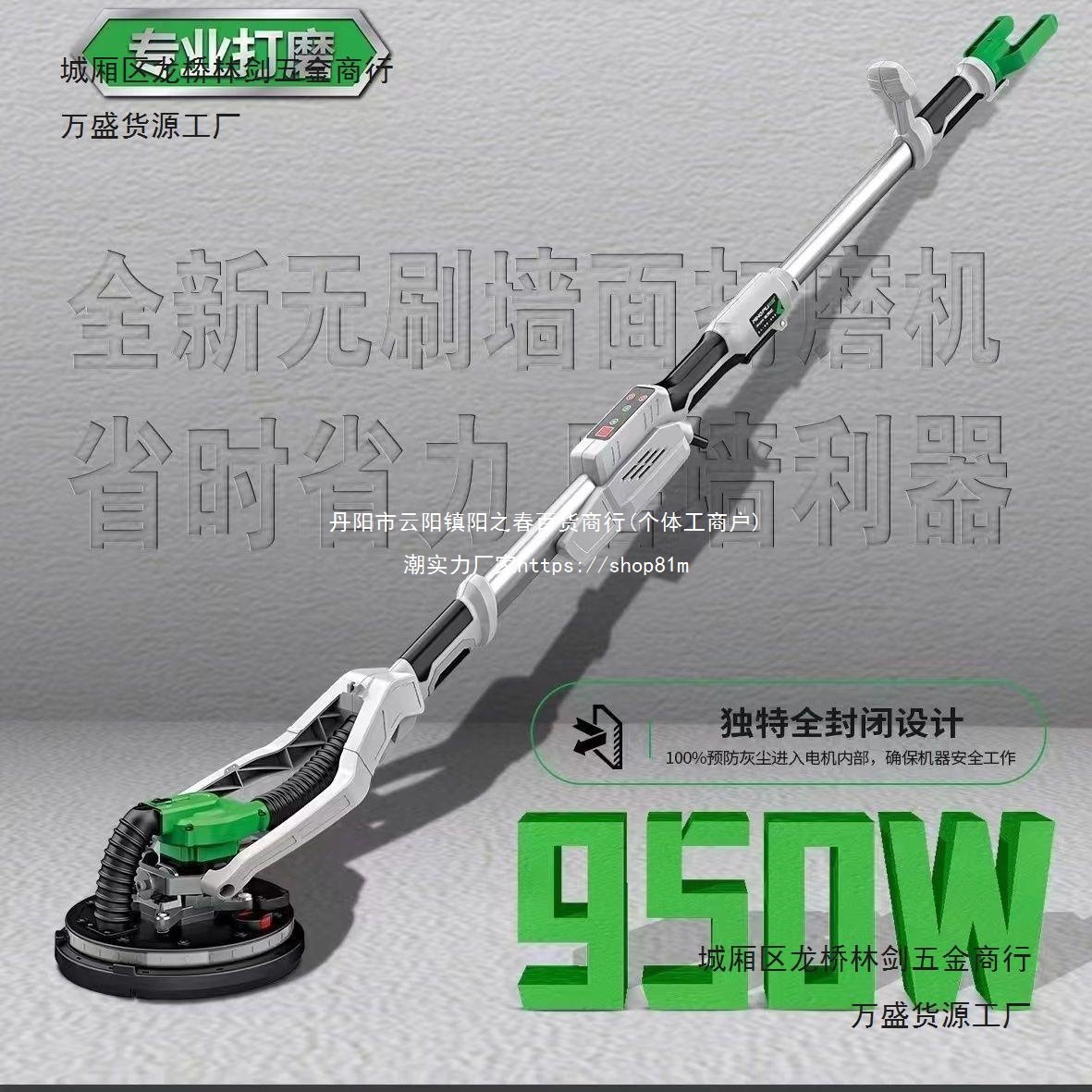 新款230长杆无刷自吸墙面打磨机 拉杆式无刷自吸长柄打磨机