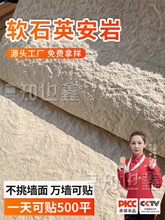 软石英安岩板星月石墙板仿石皮斧开石软瓷柔性石材毛面花岗岩