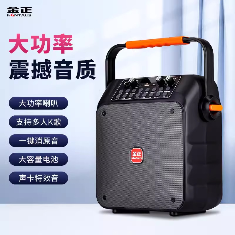 金正 S61手提广场舞音响蓝牙户外音箱大音量K歌手提便携式音响|undefined