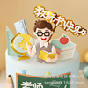 Teacher's Day Baked Cake Decoration Soft Ceramics Glasses Male Teacher Ghost Book Account Plug -in Caps Cake Dress