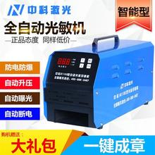 机器机器广告刻章机刻印曝光智能机机印章光敏全自动其他