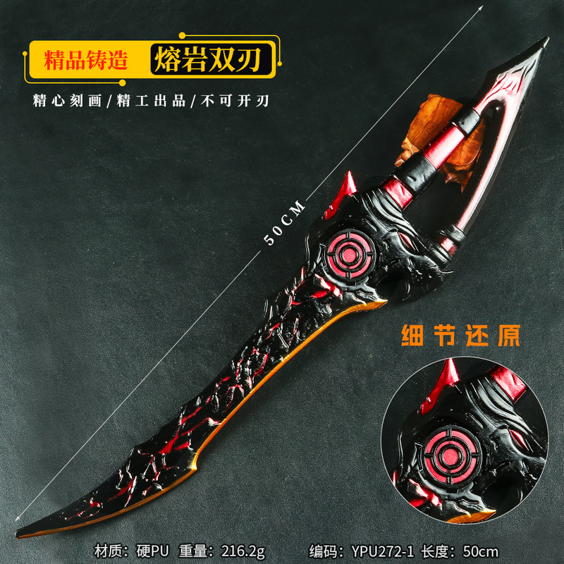 Game Peripheral Weapons 50cm Plastic Pu Lava Double-Edged Single-Hand Red Weapon Figurine Prop Equipment Unsharpened
