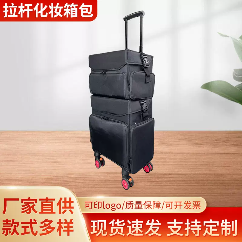 化妆师跟妆箱大容量专业化妆箱包美睫美甲美容带滚轮化妆箱子批发