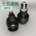 10W调焦LED灯杯 铝厚料黑灰色带调焦环15-60度PAR20射灯外壳套件