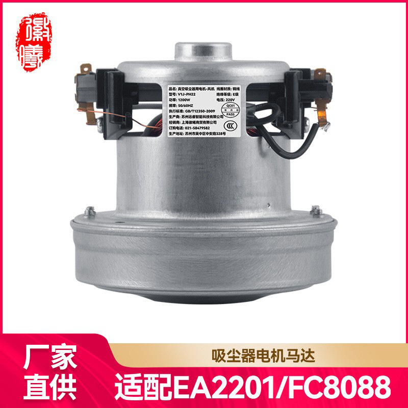 Accesorios de motor de limpiadora de polvo 1200W QW12T - 202 QW12T - 801