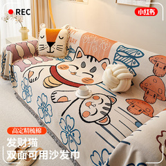 高级感ソファ巾四季通用ソファ蓋布夏ins风ソファカバーマット滑り止め防猫爪ソファカバー
