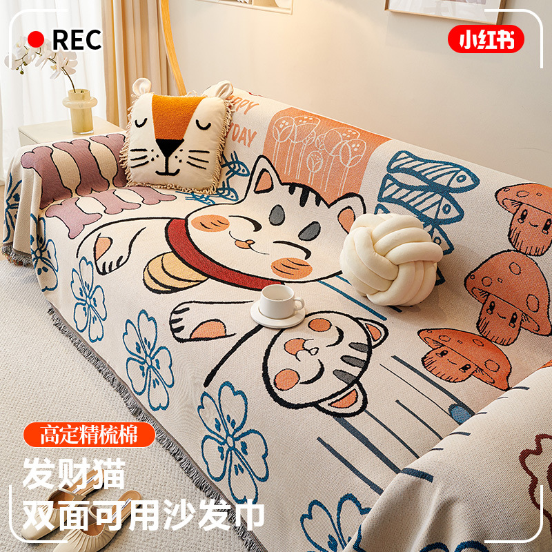 Advanced Sense Sofa Towel Four Seasons Universal Sofa Cover Cloth Summer Ins Style Sofa Cover Cushion Anti-Slip Anti-Cat Claw Sofa Cover