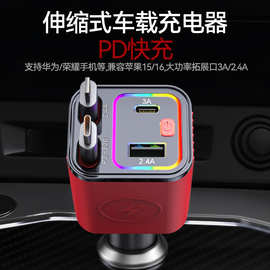 车载点烟器快充多功能充电适用于苹果华为手机数据线伸缩式充电器