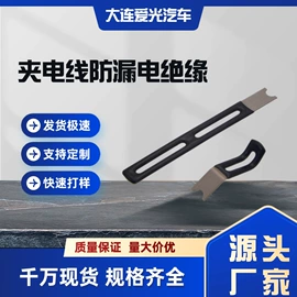 管夹;工业橡胶;车身及附件
