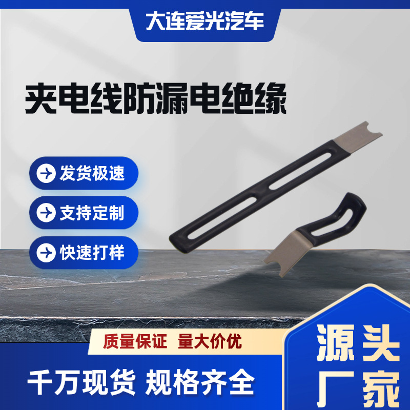AikoClamp线夹浸塑PVC汽摩托车非标异型件标准件插片管夹抱箍软管