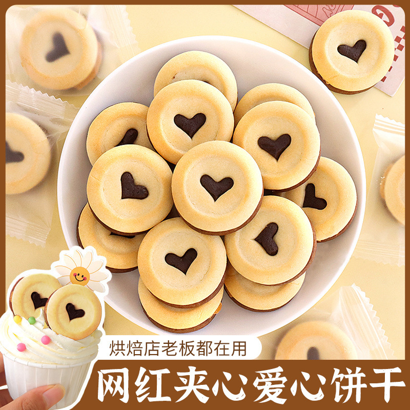 Original Love Cookies Cake Decoration Ornaments Chocolate Sandwich Strawberry Matcha Flavor Dessert Baking Cookies Wholesale
