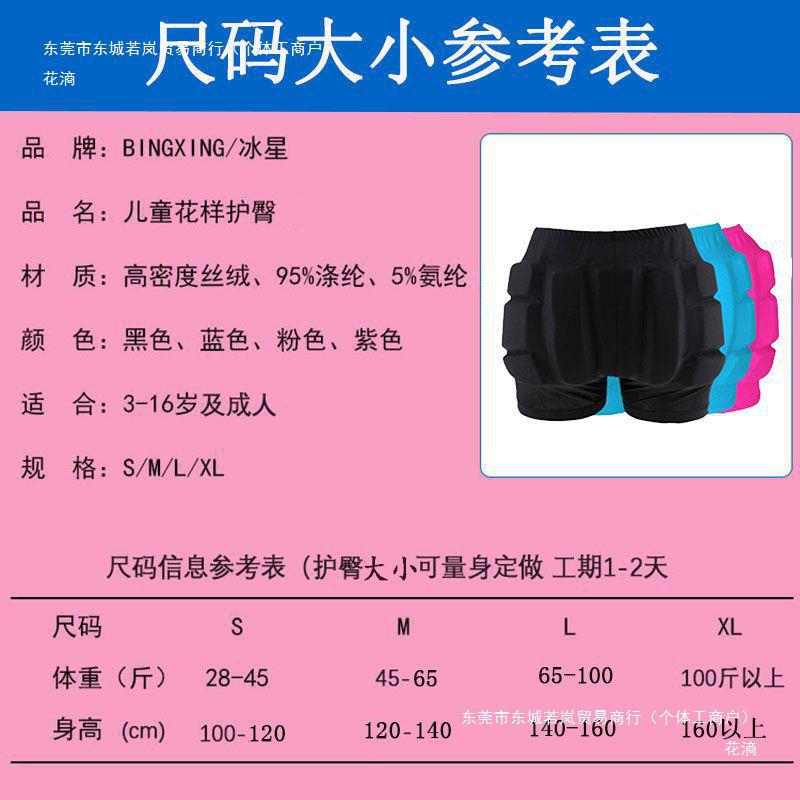 (2개) 아이스 스타 어린이 피겨 스케이팅 엉덩이 보호자 무릎 보호자 팔꿈치 보호자 성인 스케이트 엉덩이 보호자 전체 낙하 방지 바지 세트